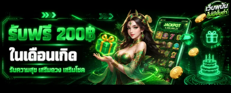 โปรโมชั่น เกมสล็อตฝากถอนไม่มีขั้นต่ำ